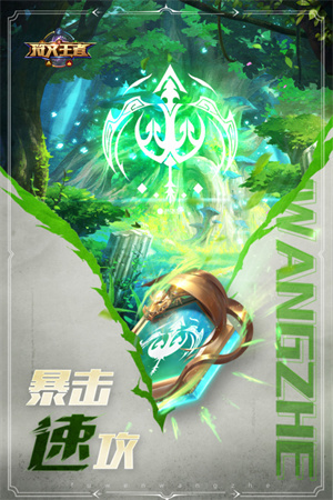 符文大師 v7.0.10 安卓手機版圖4