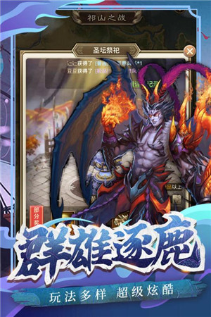 百龍霸業(yè)放置三國(guó)變態(tài)滿V版圖4