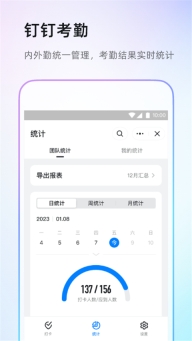 釘釘2025最新官方版圖2