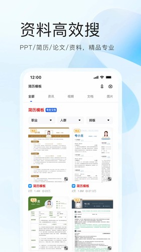 夸克網(wǎng)盤手機版v7.9.6.781圖2