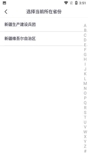 慧眼識(shí)詐3.1.0版本圖1