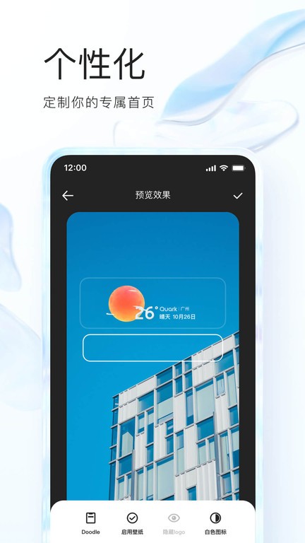 夸克網(wǎng)盤官網(wǎng)版圖1