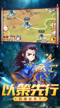 三国刘备传图2