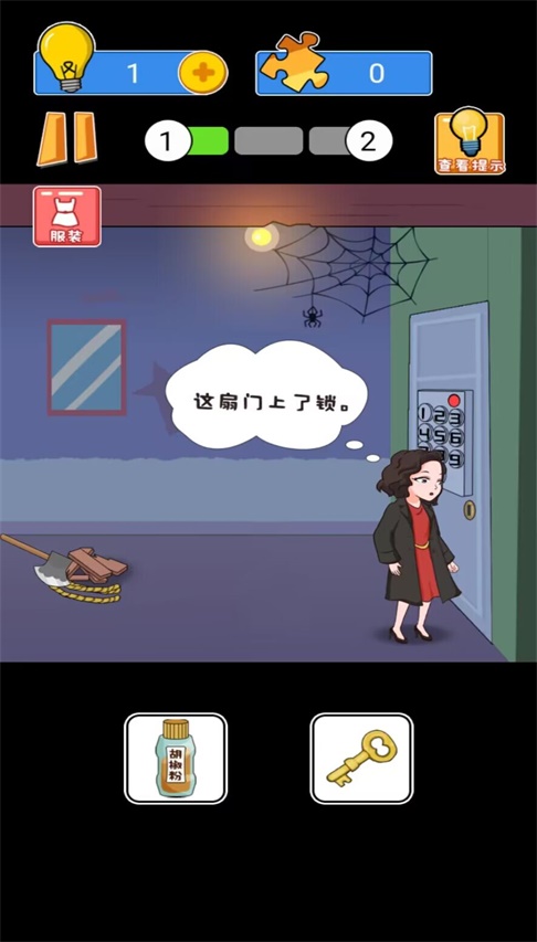 恐怖惊魂逃生图2