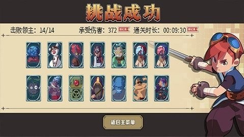 進(jìn)化之地2官方中文版圖2