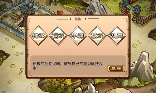 三国全面战争