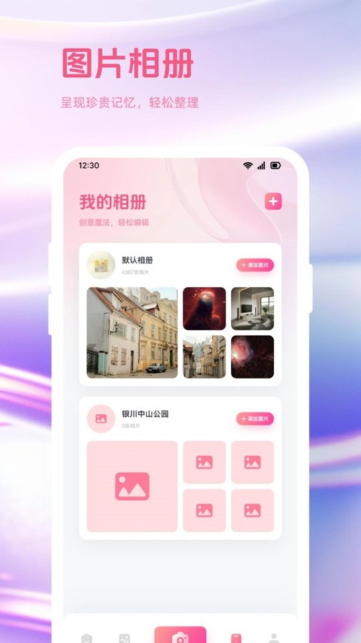 趣夜拍图1