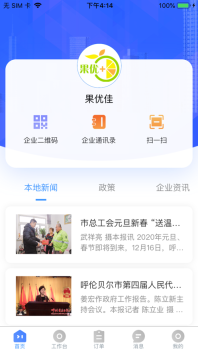 365企业通图1