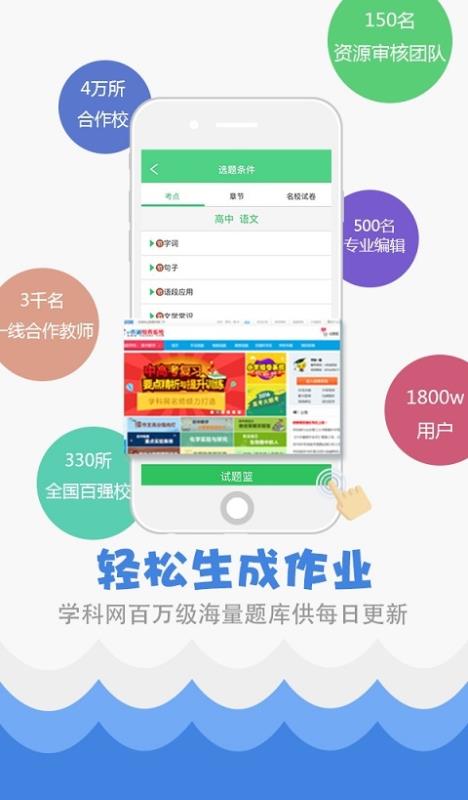 精準(zhǔn)教學(xué)通最新版本圖1