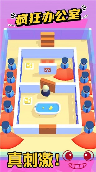 疯狂办公室图4