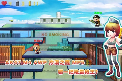 混亂大槍戰(zhàn)2無(wú)敵最新版圖2