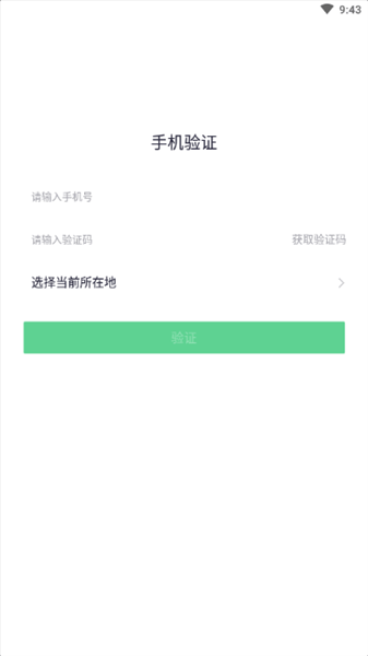 慧眼識(shí)詐手機(jī)免費(fèi)版圖2