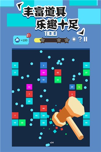 全民打砖块图2