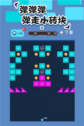 全民打砖块图3