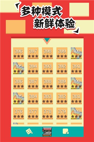 全民打砖块图4