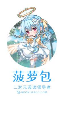 菠蘿包輕小說vip免費(fèi)版圖1
