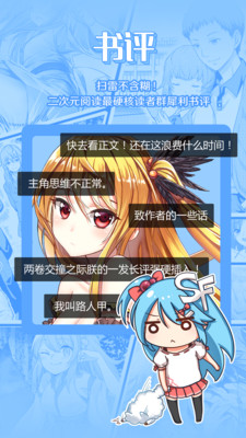 菠蘿包輕小說vip免費(fèi)版圖4