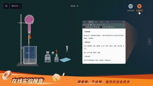 nb實(shí)驗(yàn)室2.81版本圖1