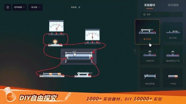 nb實(shí)驗(yàn)室2.81版本圖2