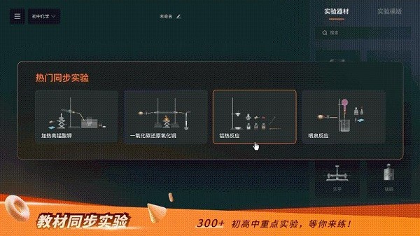 nb實(shí)驗(yàn)室2.81版本圖3