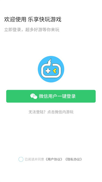 乐享快游图1