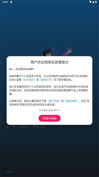 飞飞视频官方版图3