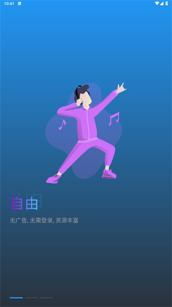 飞飞视频官方版图4