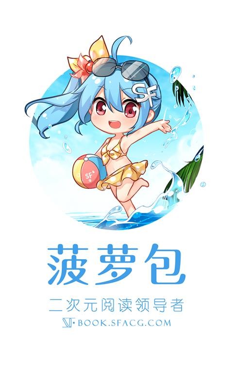 菠蘿包輕小說最新免費版圖1