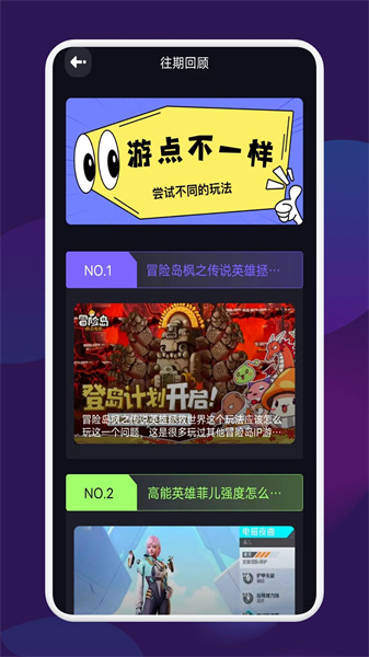 猛獸派對官網正版圖2