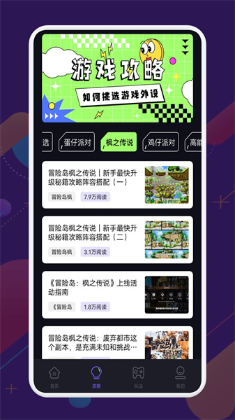猛獸派對官網正版圖3