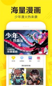 香香漫畫官方版