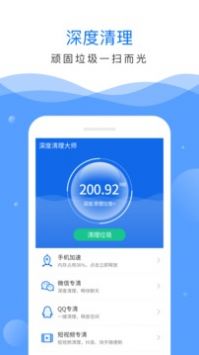 深度清理大师图2