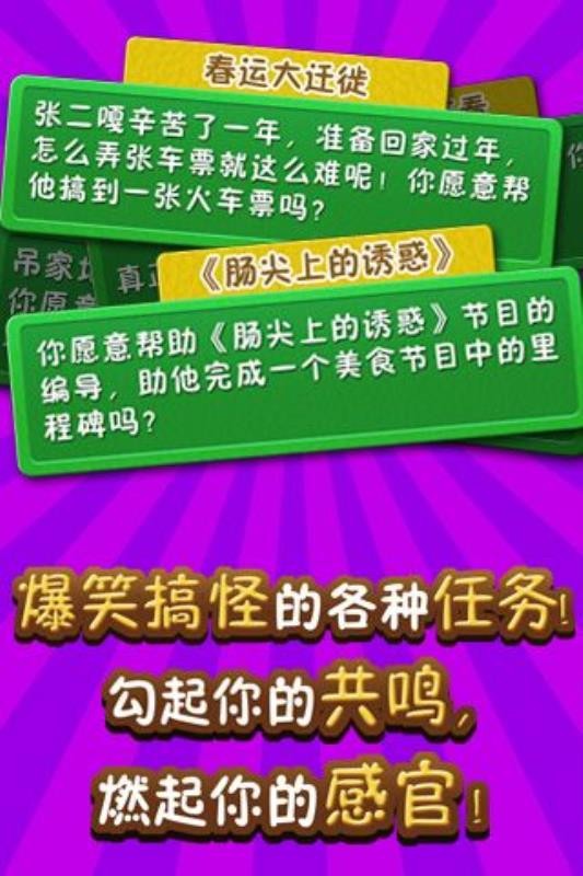 史上最牛找茬圖1