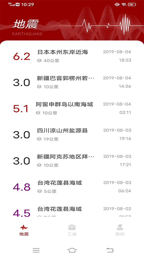地震云播报图1