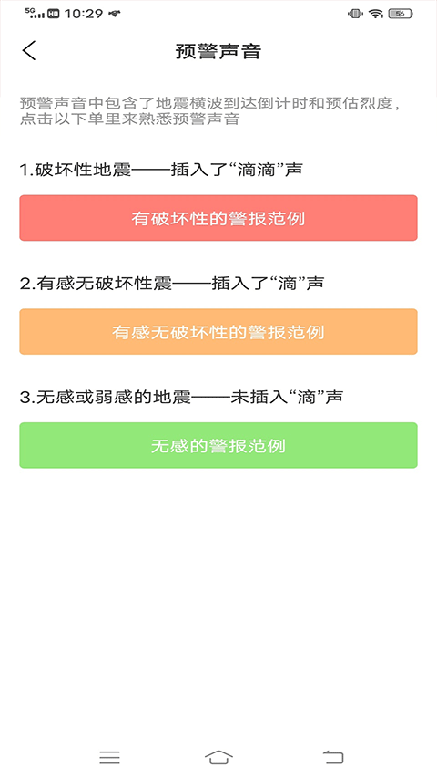 地震云播报图4