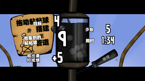 粘粘世界安卓中文版(2)
