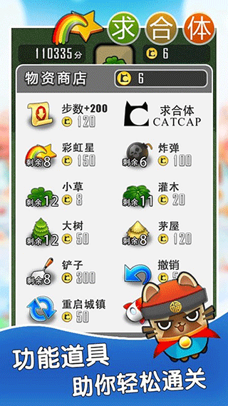求合体游戏图4