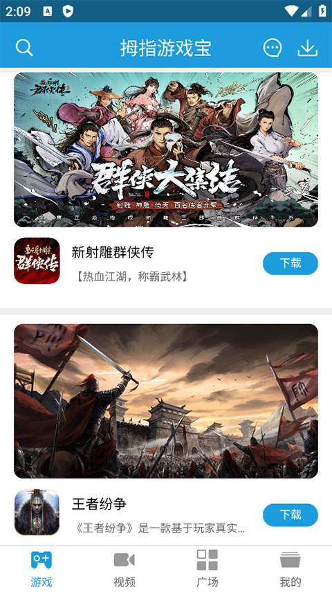 拇指游戏宝图1