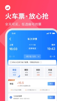 巴士管家图2