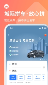 巴士管家图4