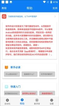 小奕连点器图2