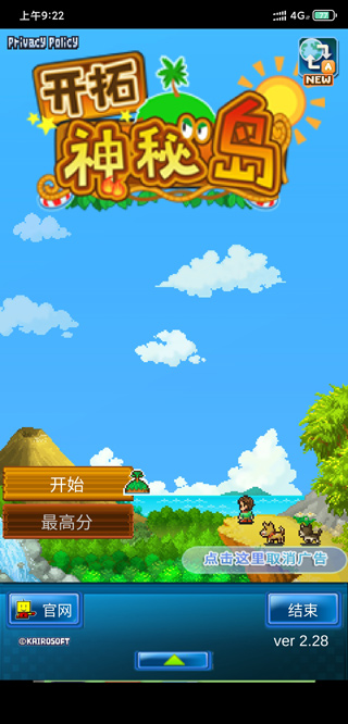 开拓神秘岛中文版(1)