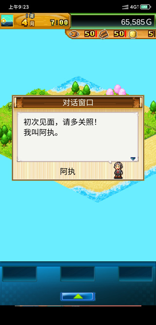 开拓神秘岛中文版(2)