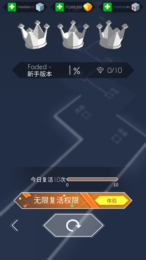 跳舞的线国际服图5
