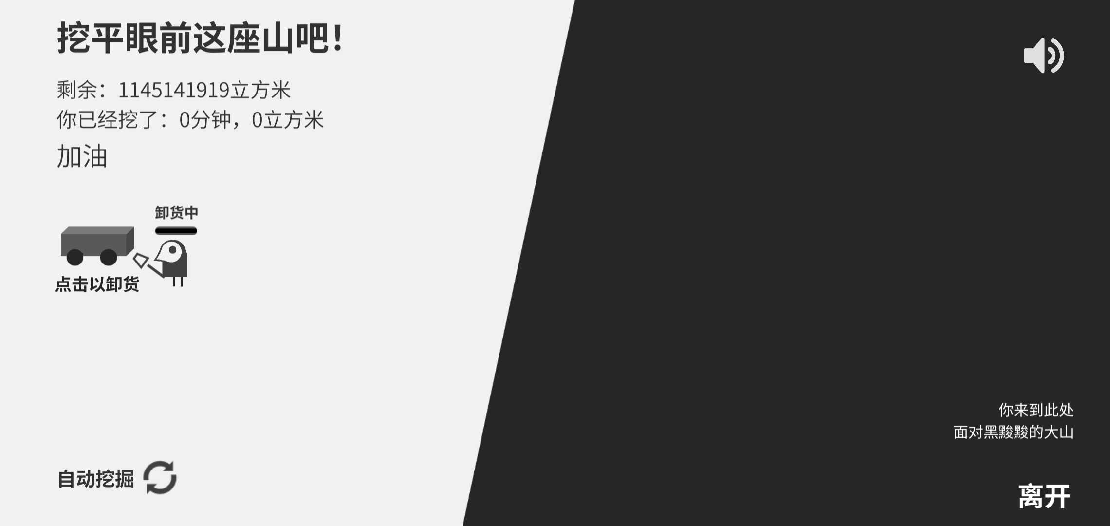 西西弗斯移山記游戲圖2