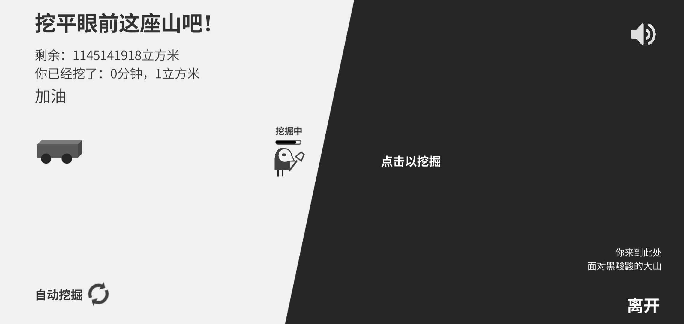 西西弗斯移山記游戲圖3