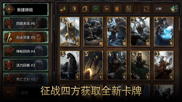 巫师之昆特牌国际服(Gwent)图1