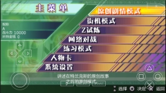 龙珠z真武道会2最新版(1)