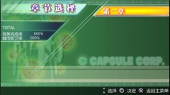 龙珠z真武道会2最新版(2)