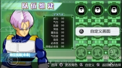 龙珠z真武道会2最新版(3)